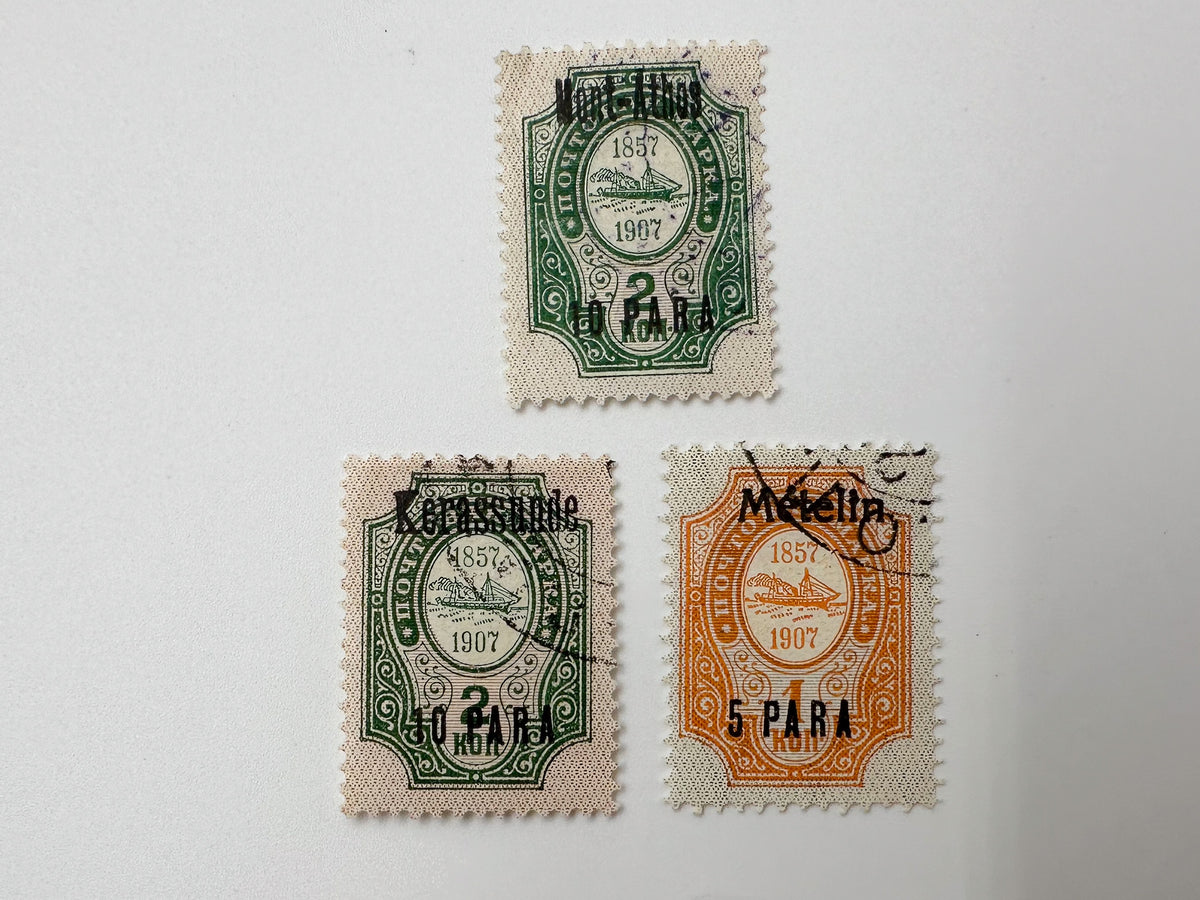 1909–1910 Russian Levant ROPiT Jubilee Stamps Collection | Vintage Ottoman Empire Jaffa Beirut Constantinople Set of 17 MH Canceled