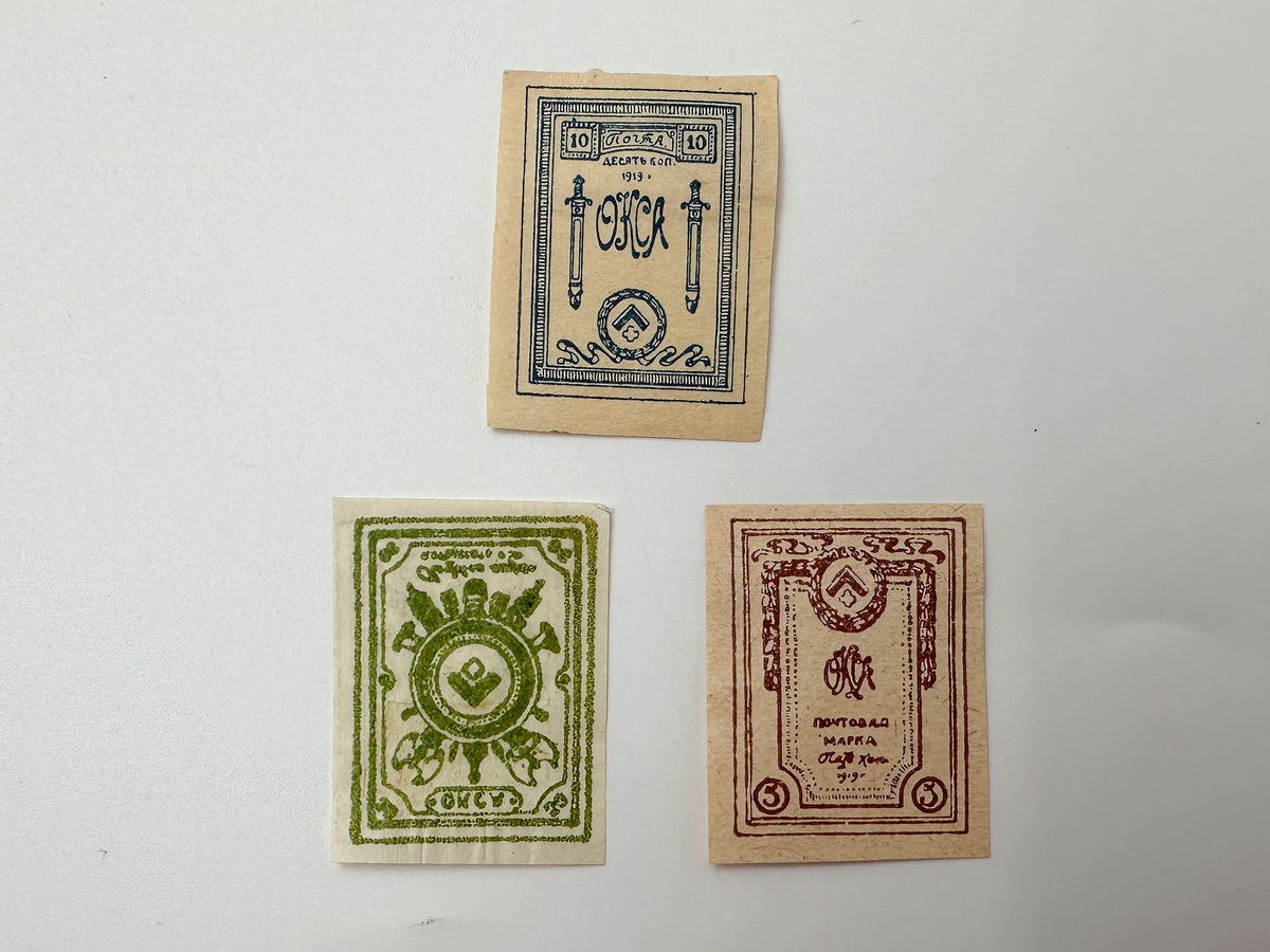 1919 OKSA Northern Army Postage Stamps Collection | Vintage Russian Civil War Yudenich Quarter Blocks & Pairs Set of 22 MH Cancelled