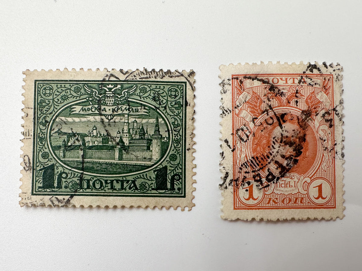 1913 Romanov Tercentenary Postage Stamps Collection | Imperial Russian Stamp Set of 14 MH Cancelled