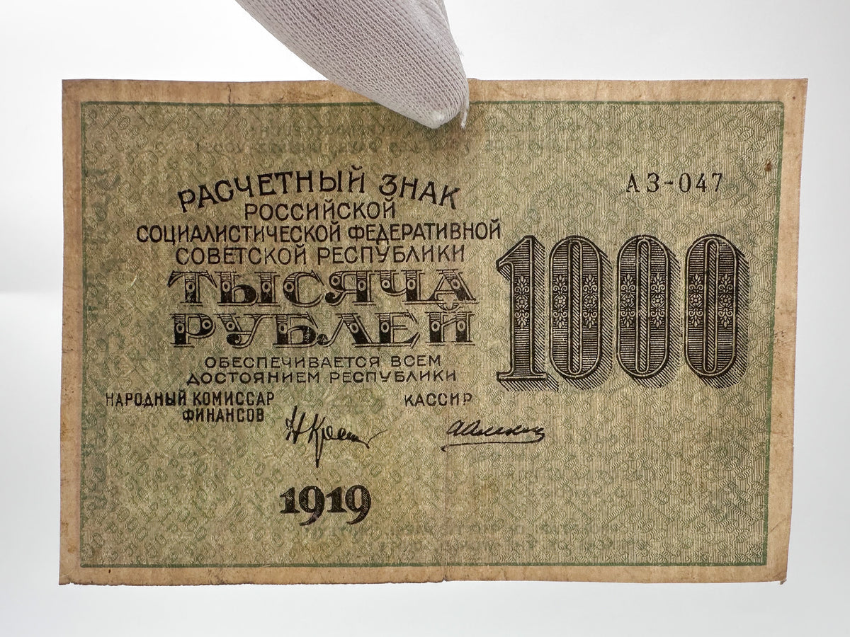 1919 RSFSR Early Soviet Banknote Set | Vintage Russian Civil War "Sovznaki" Collection of 4 (250, 500, 1000 Rubles)