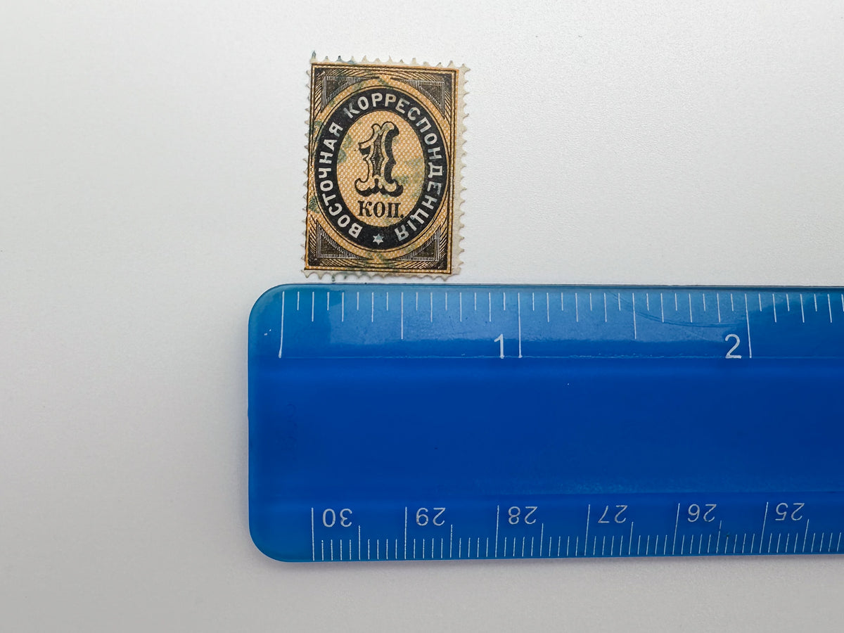 1900–1910s Imperial Russia & Levant Postage Stamps Collection | Vintage ROPiT Ottoman Empire Para Surcharges Set of 27 MH Cancelled