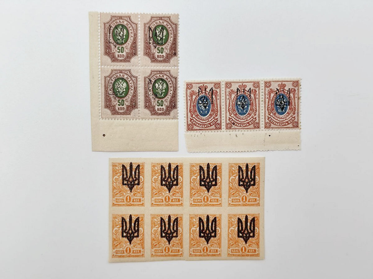1918 Ukrainian People's Republic Postage Stamps Collection | Vintage UPR Trident Tryzub Overprint Blocks Set of 31 MH Cancelled