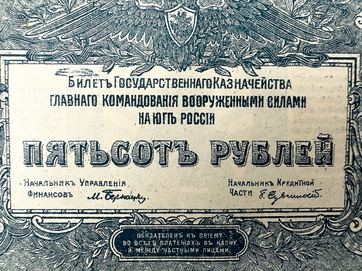 1920 South Russia White Army Banknote Set | 500 & 250 Rubles Denikin Armed Forces Paper Money