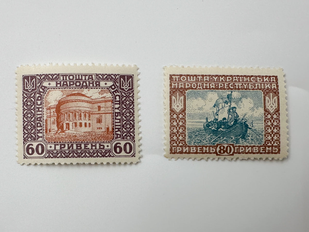 1920 Ukrainian People's Republic Postage Stamps Collection | Vintage UPR Vienna Issue Historical Portraits Set of 14 MH