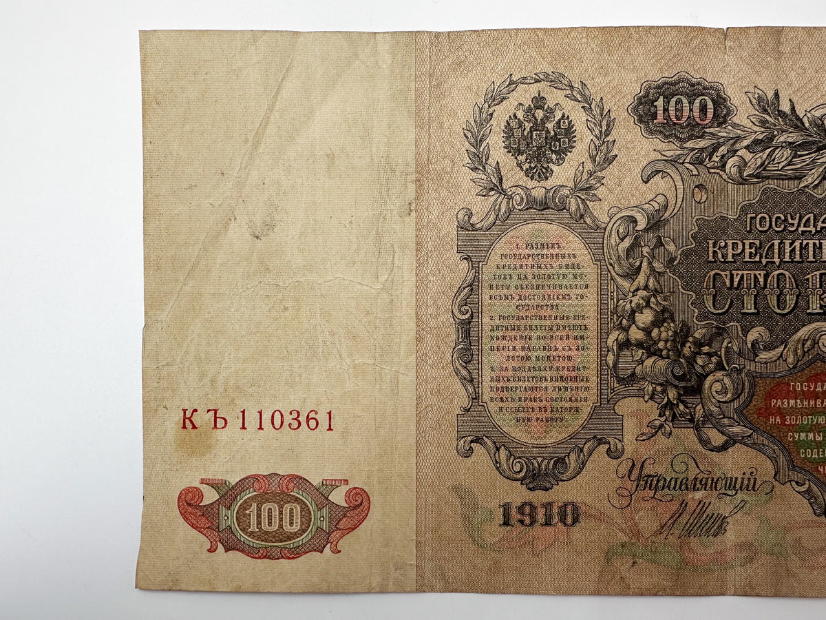 1910 Imperial Russian 100 Rubles Banknote | Vintage Catherine the Great State Credit Note Catherine II "Katinka"