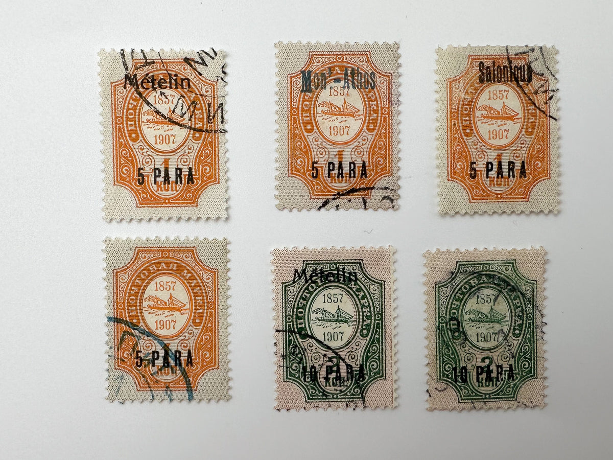1909 Russian Levant Post Offices Overprint Stamps Collection | 27 Vintage Ottoman Empire ROPiT Stamp Set MH