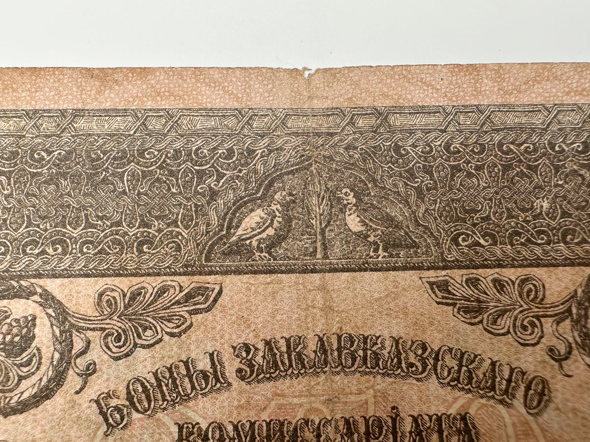 1918 Transcaucasian Commissariat 250 Rubles Banknote | Vintage Caucasus Civil War Bona | Georgia Armenia Azerbaijan Cash