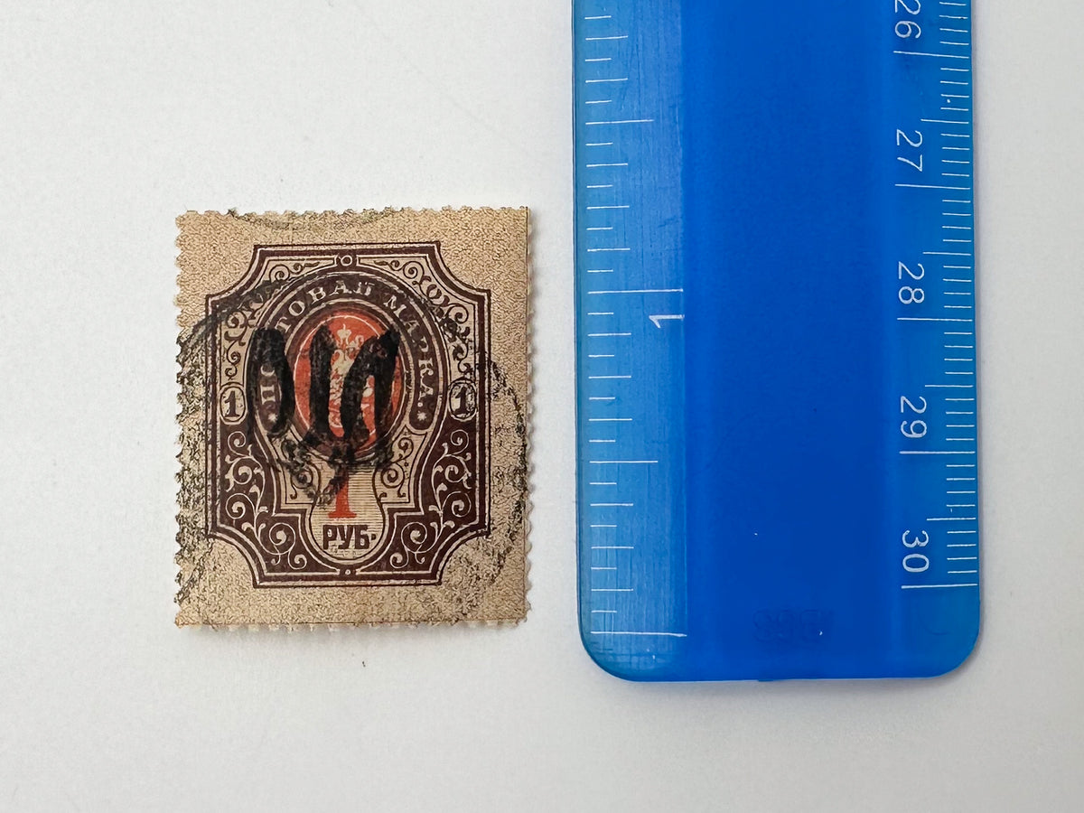 1918–1920 Ukrainian People's Republic Postage Stamps Collection | Vintage UPR Trident Overprint Pairs & Singles Set of 32 MH Cancelled