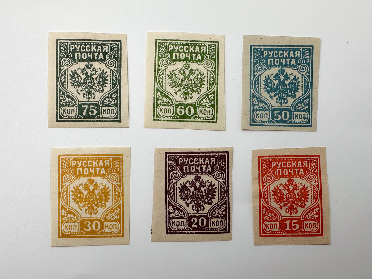 1919 Western Volunteer Army Postage Stamps Collection | Vintage Russian Civil War Baltic Westarmee Set of 22 MH