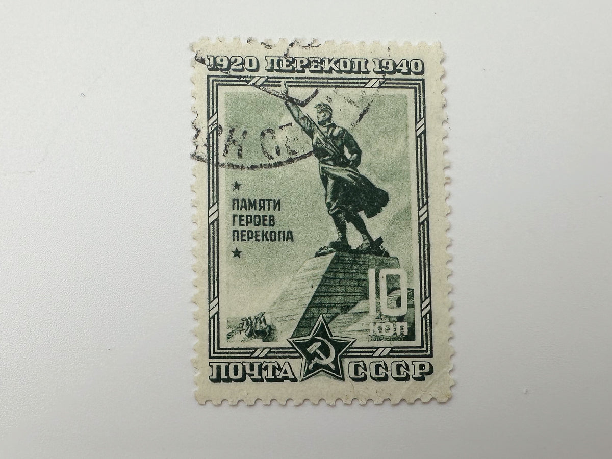 1940 USSR Postage Stamps Collection | Vintage Soviet 20th Anniversary Storming of Perekop Civil War Set of 9 MH