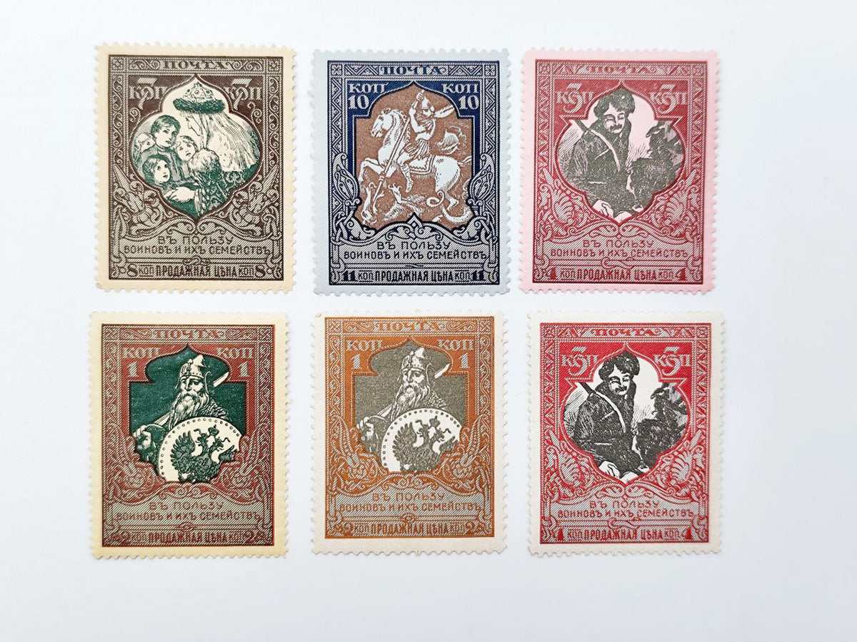 1914 Imperial Russia Postage Stamps Collection | Vintage WWI Warriors Charity Sinking Fund Quarter Block & Singles Set of 10 MH