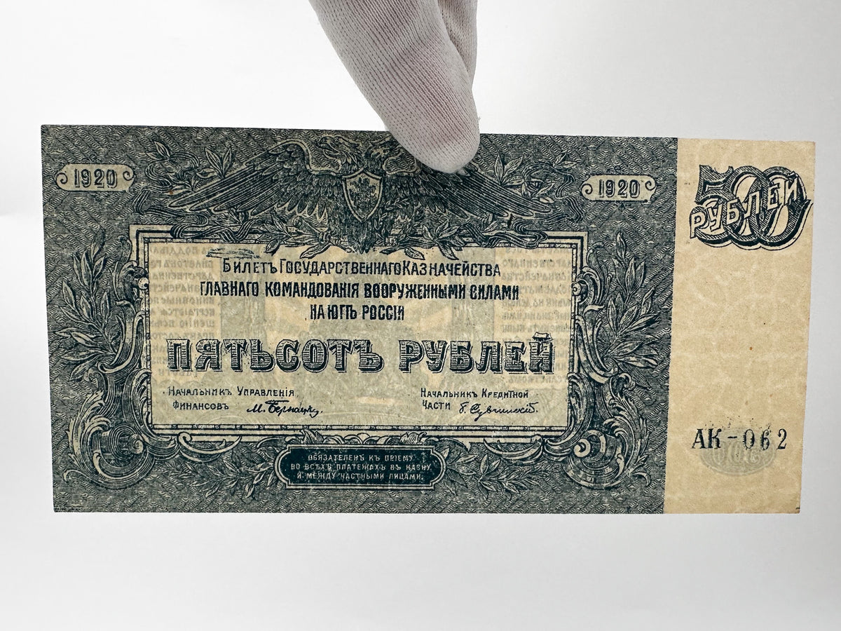 1920 South Russia White Army Banknote Set | 500 & 250 Rubles Denikin Armed Forces Paper Money