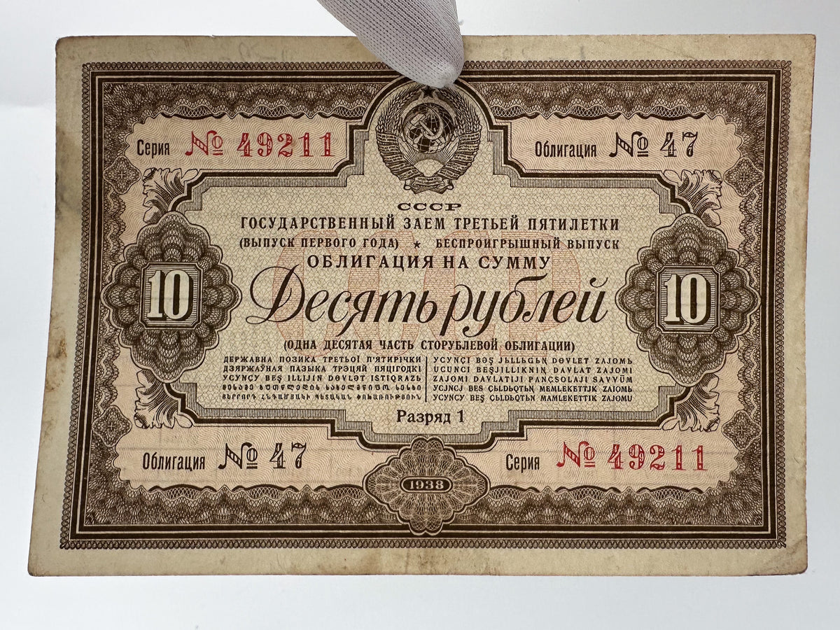 1938 USSR Third Five-Year Plan State Loan Bonds | Vintage Soviet Government Bond Set of 2 (10 & 25 Rubles)