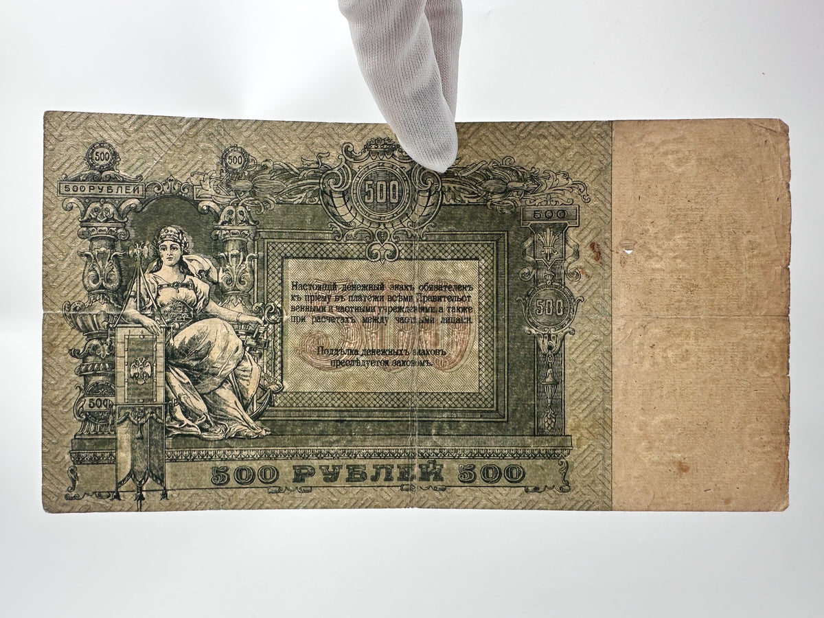 1919 Armed Forces of South Russia 500 Rubles Banknote | Vintage Civil War Cash Reverse