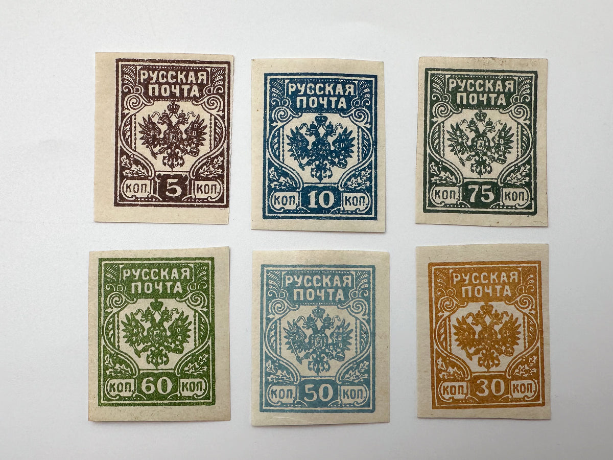 1919 Western Volunteer Army Postage Stamps Collection | Vintage Russian Civil War Baltic Westarmee Set of 22 MH