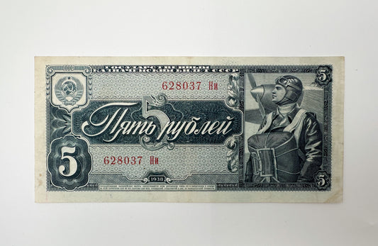 1938 Soviet Union 5 Rubles Banknote | Vintage USSR Treasury Note | Soviet Aviator Pilot Pre-WWII Cash