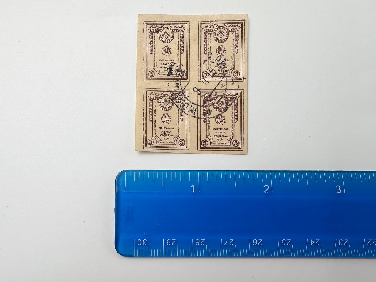 1919 OKSA Northern Army Postage Stamps Collection | Vintage Russian Civil War Yudenich Quarter Blocks & Pairs Set of 22 MH Cancelled