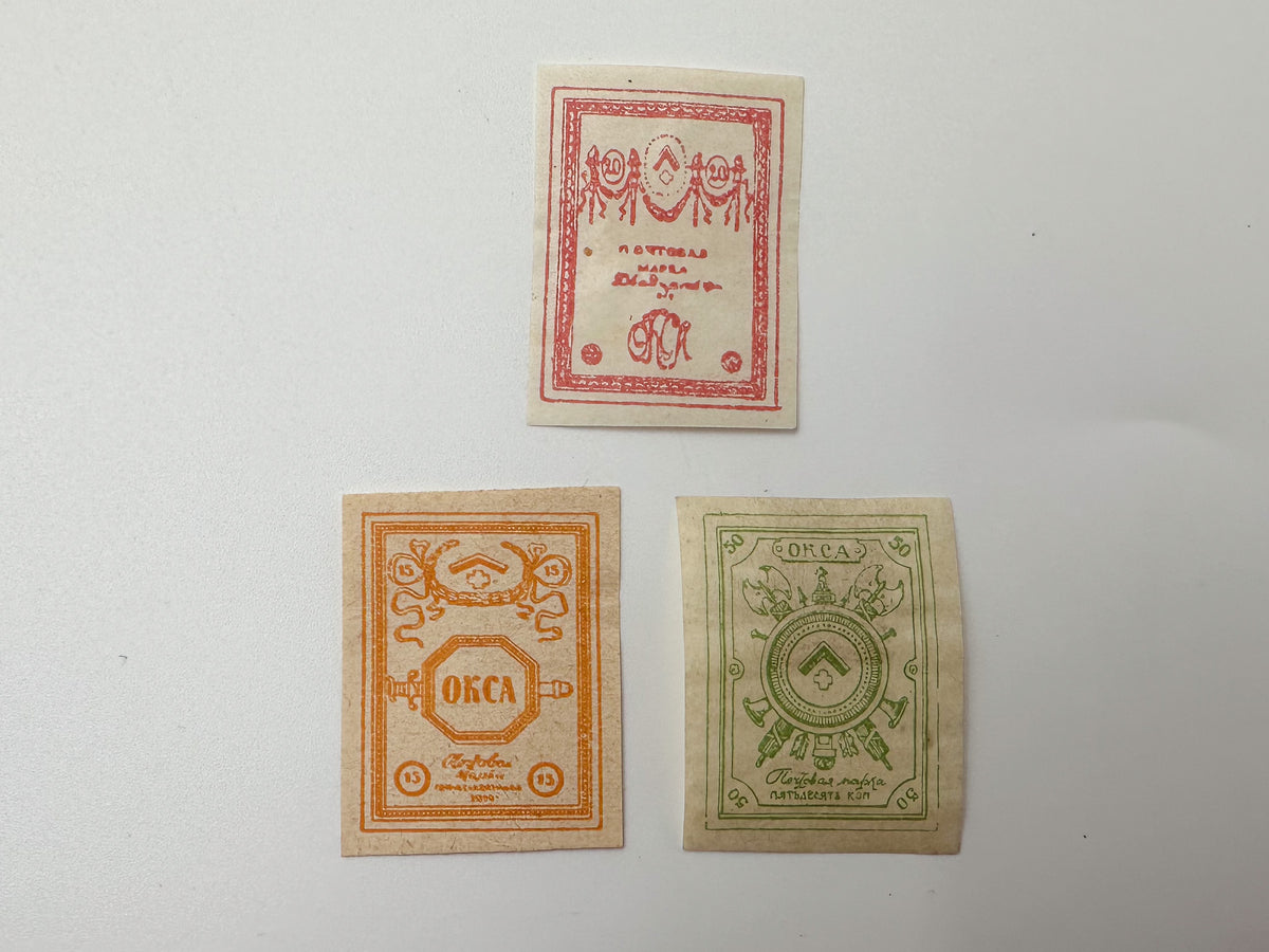 1919 OKSA Northern Army Postage Stamps Collection | Vintage Russian Civil War Yudenich Quarter Blocks & Pairs Set of 22 MH Cancelled
