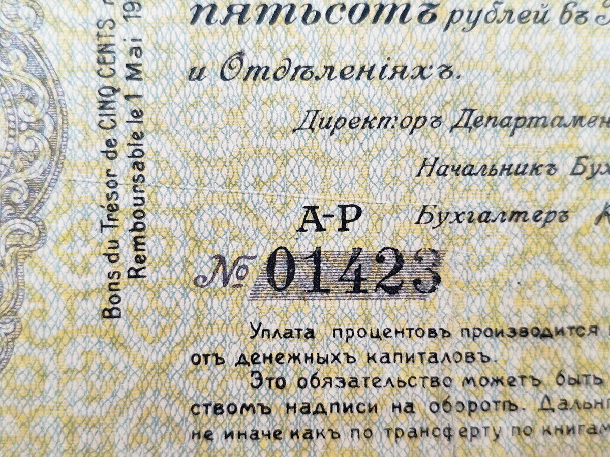 1919 Omsk 500 Rubles State Treasury Short-Term Obligation | Vintage Russian Civil War Kolchak Currency Note