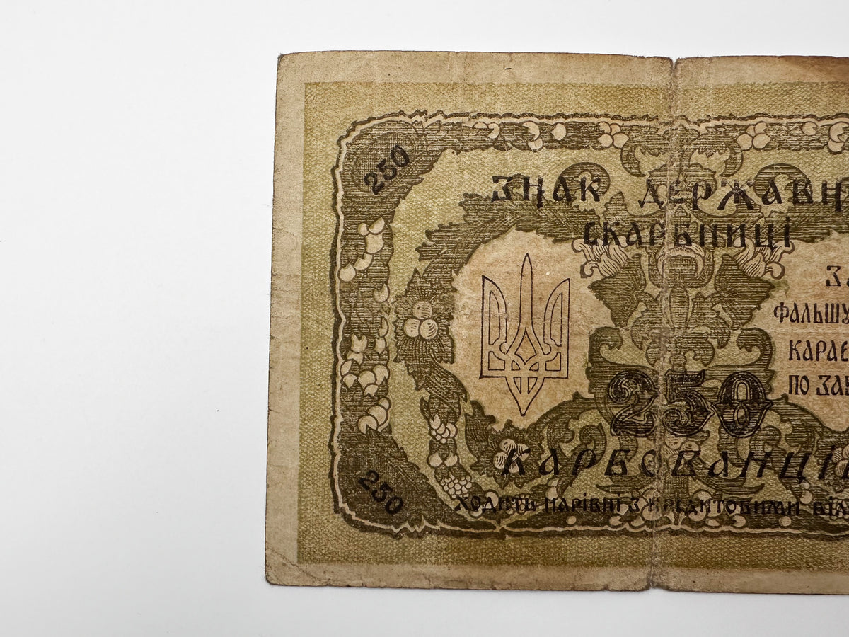 1918 Ukrainian State 250 Karbovantsiv Banknote | Vintage Ukrainian Civil War Era Directorate Currency