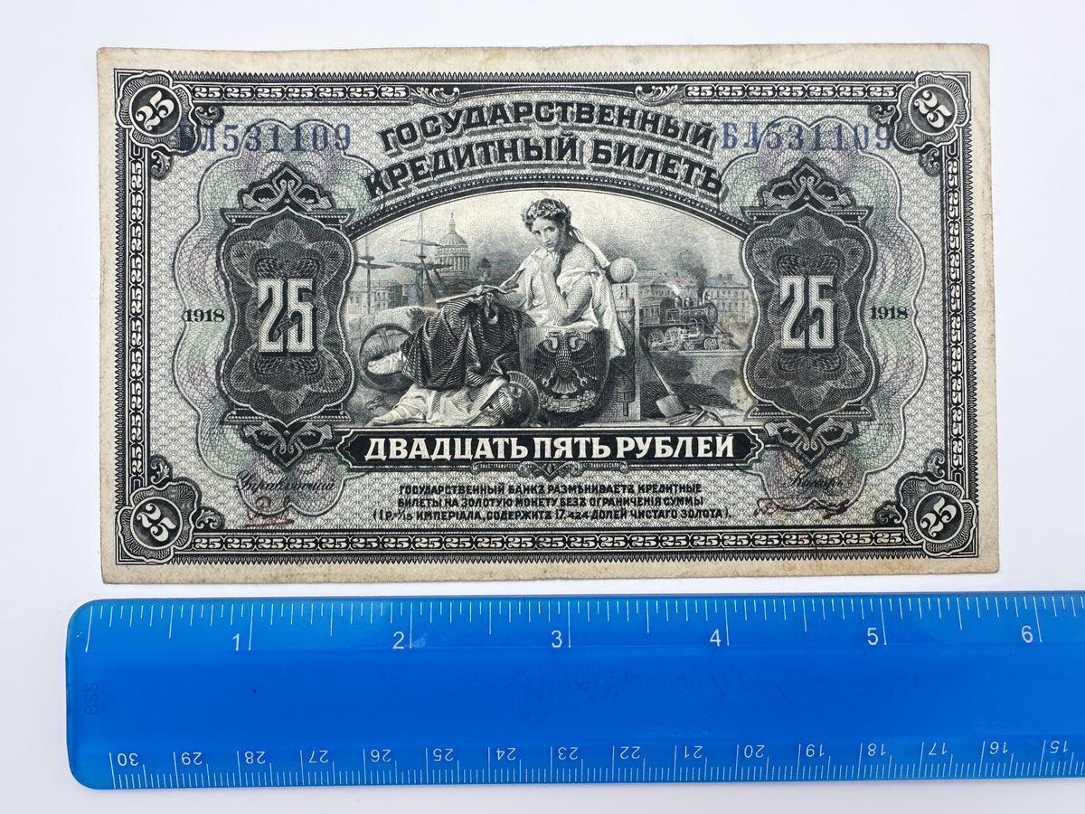 1918 Russian Provisional Government 25 Rubles Banknote | Vintage Russian Civil War Era Far East State Credit Note