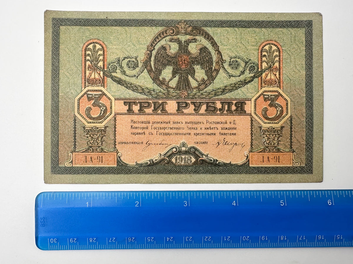1918 Don Ruble 3 Rubles Banknote | Vintage Russian Civil War Rostov-on-Don State Bank Note