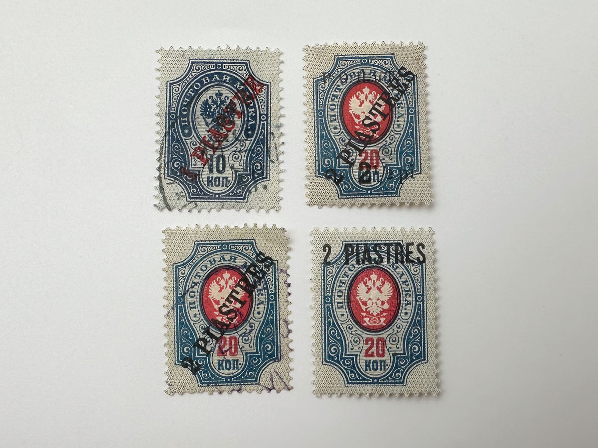 1909 Russian Levant ROPiT Shipping Jubilee & Surcharge Stamps | 18 Vintage Ottoman Empire Stamps Set MH