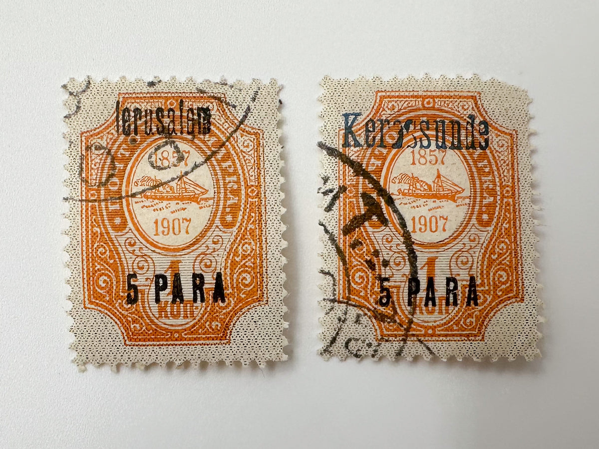 1909–1910 Russian Levant ROPiT Jubilee Stamps Collection | Vintage Ottoman Empire Jaffa Beirut Constantinople Set of 17 MH Canceled