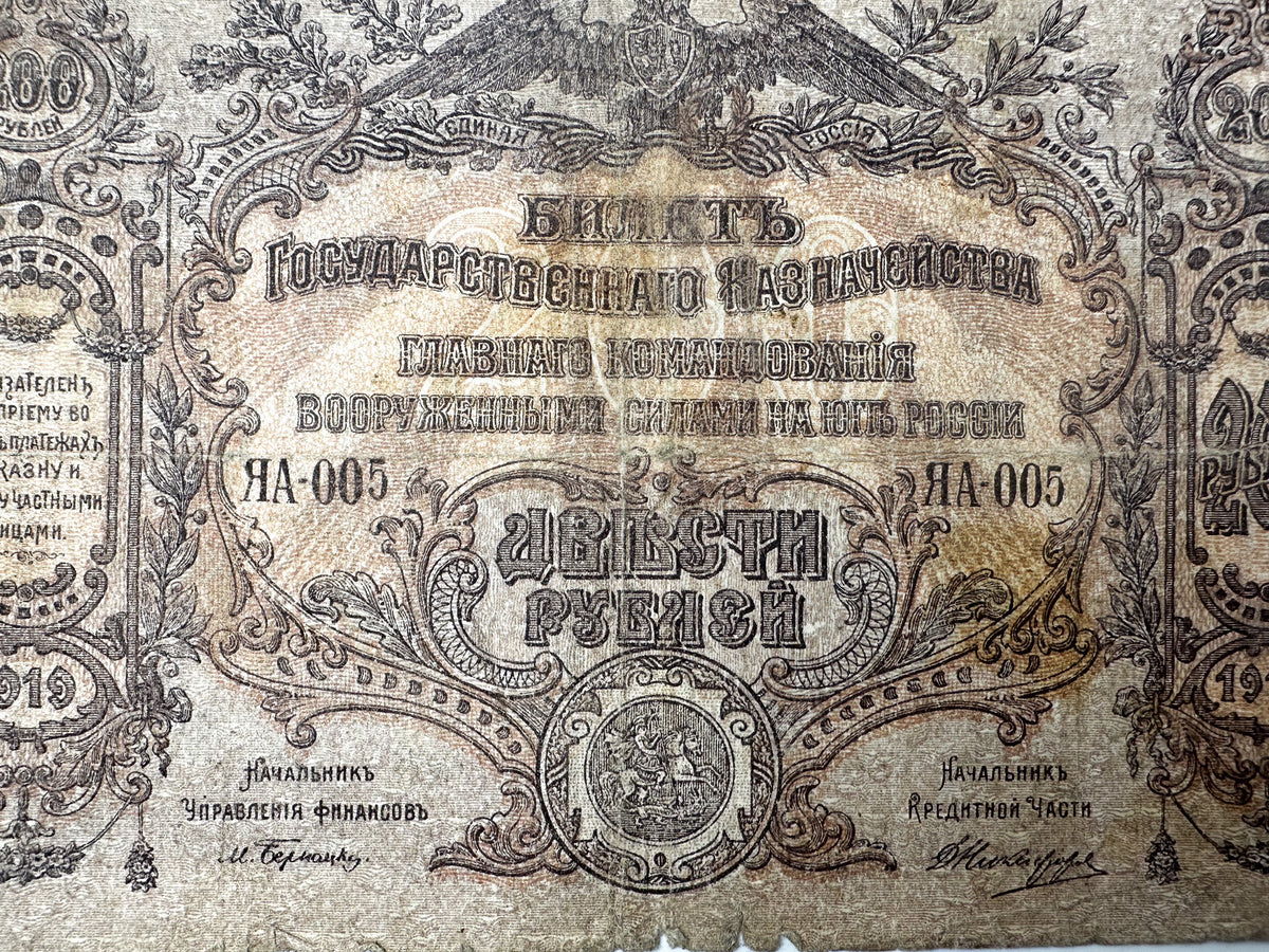 1919 Armed Forces of South Russia 200 Rubles Banknote | Vintage Civil War Cash | Rostov State Bank Note