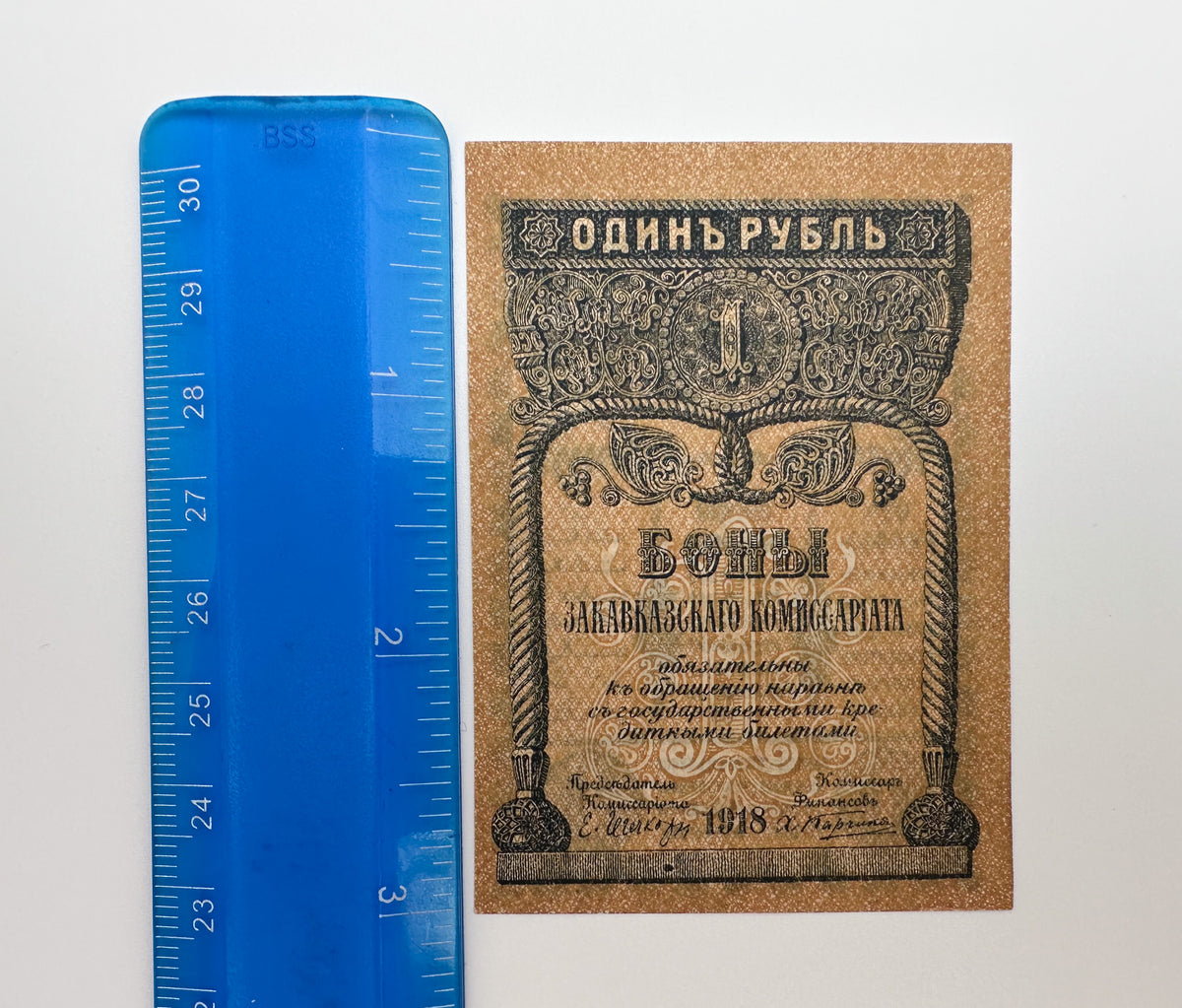 1918 Transcaucasian Commissariat 1 Ruble Banknote | Vintage Caucasus Civil War Bona | Georgia Armenia Azerbaijan Cash