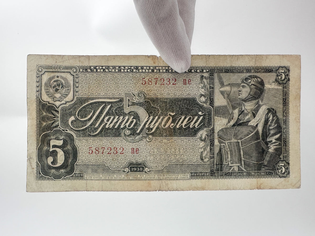 1938 USSR State Treasury Notes Collection | Vintage Soviet Banknotes Set of 3 (1, 3, 5 Rubles)