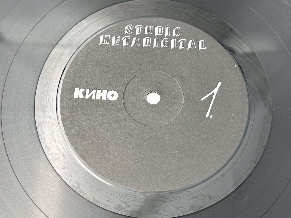Kino Кино – Black Album Vinyl Record Metadigital 1991 LP Victor Tsoi