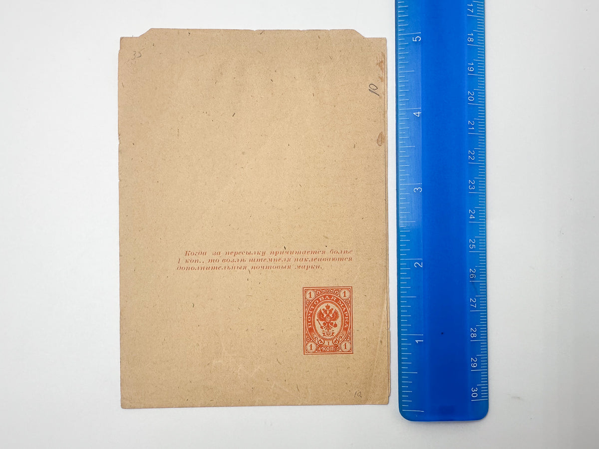 Imperial Russian 1 Kopeck Postal Wrappers Collection | 2 Vintage Antique Banknot / Bandérole Wrappers Set