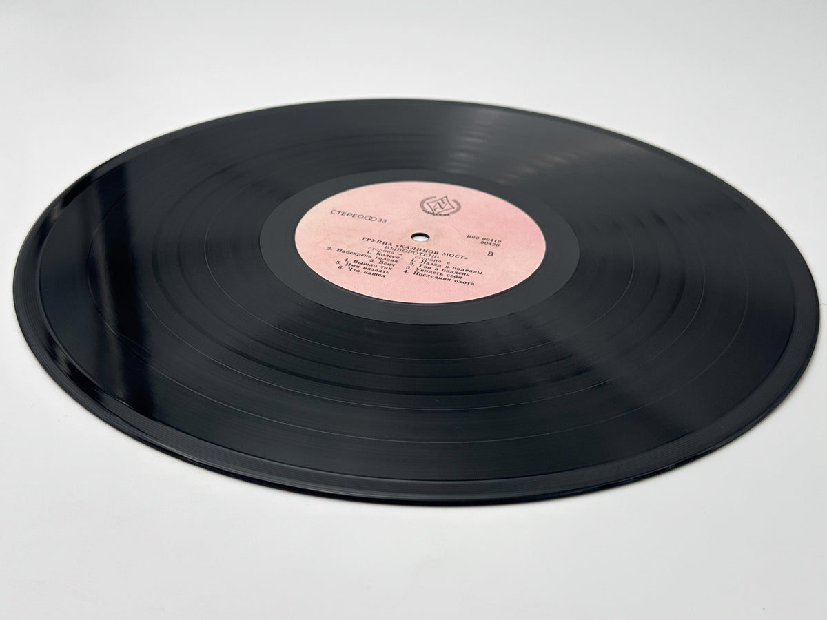 Kalinov Most - Vyvoroten (LP, Vinyl, 1991) SNC Records Pressing