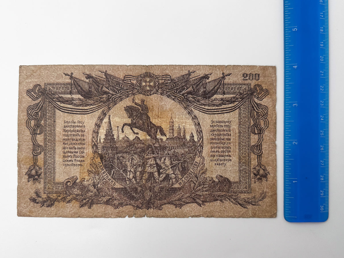 1919 Armed Forces of South Russia 200 Rubles Banknote | Vintage Civil War Cash | Rostov State Bank Note