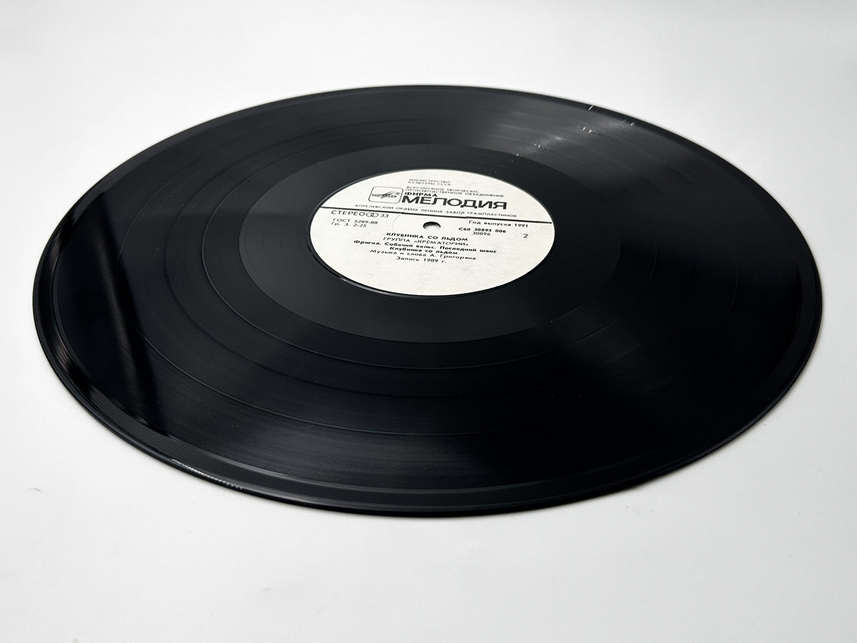 Krematoriy – Strawberry with Ice Vinyl Record LP Melodiya 1991
