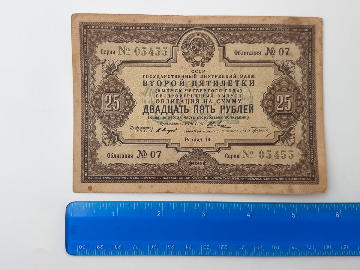 1936 USSR Second Five-Year Plan State Loan Bonds Set | Vintage Soviet 10 & 25 Rubles | 2 Pcs