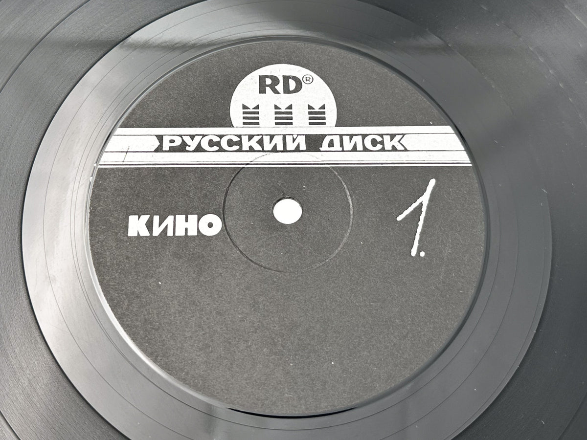 Kino Кино – Black Album Vinyl Record Metadigital 1991 LP Victor Tsoi
