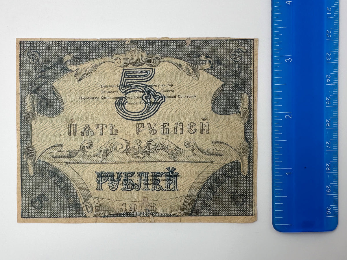 1918 Turkestan 5 Rubles Banknote | Vintage Russian Civil War Tashkent Regional Issue | Soviet Turkestan Republic Cash