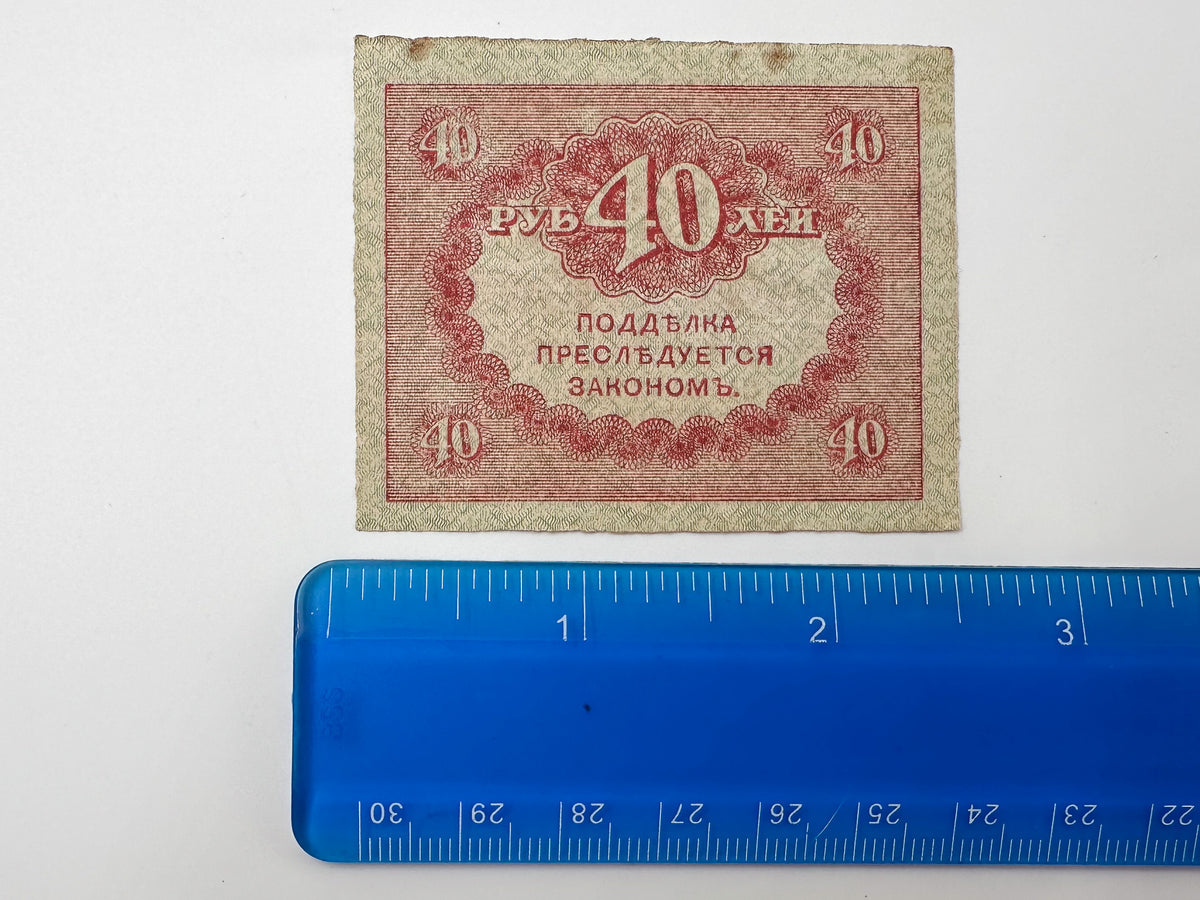 Imperial Russian & Provisional Government Banknote Collection | 1909 25 Rubles Alexander III & 1917 Kerenka Set of 3