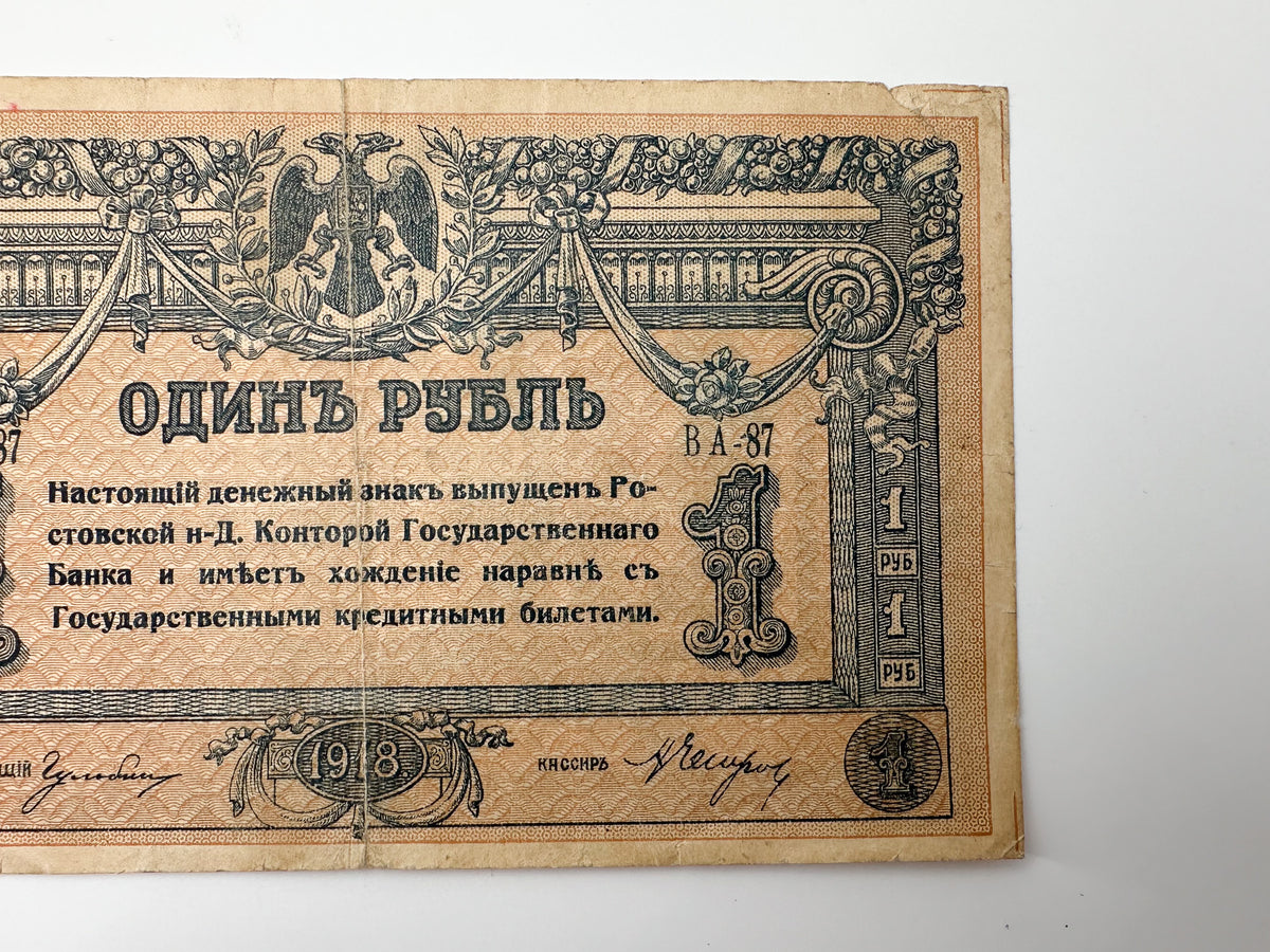 1918 Don Ruble 1 Ruble Banknote | Vintage Russian Civil War Rostov-on-Don State Bank Note