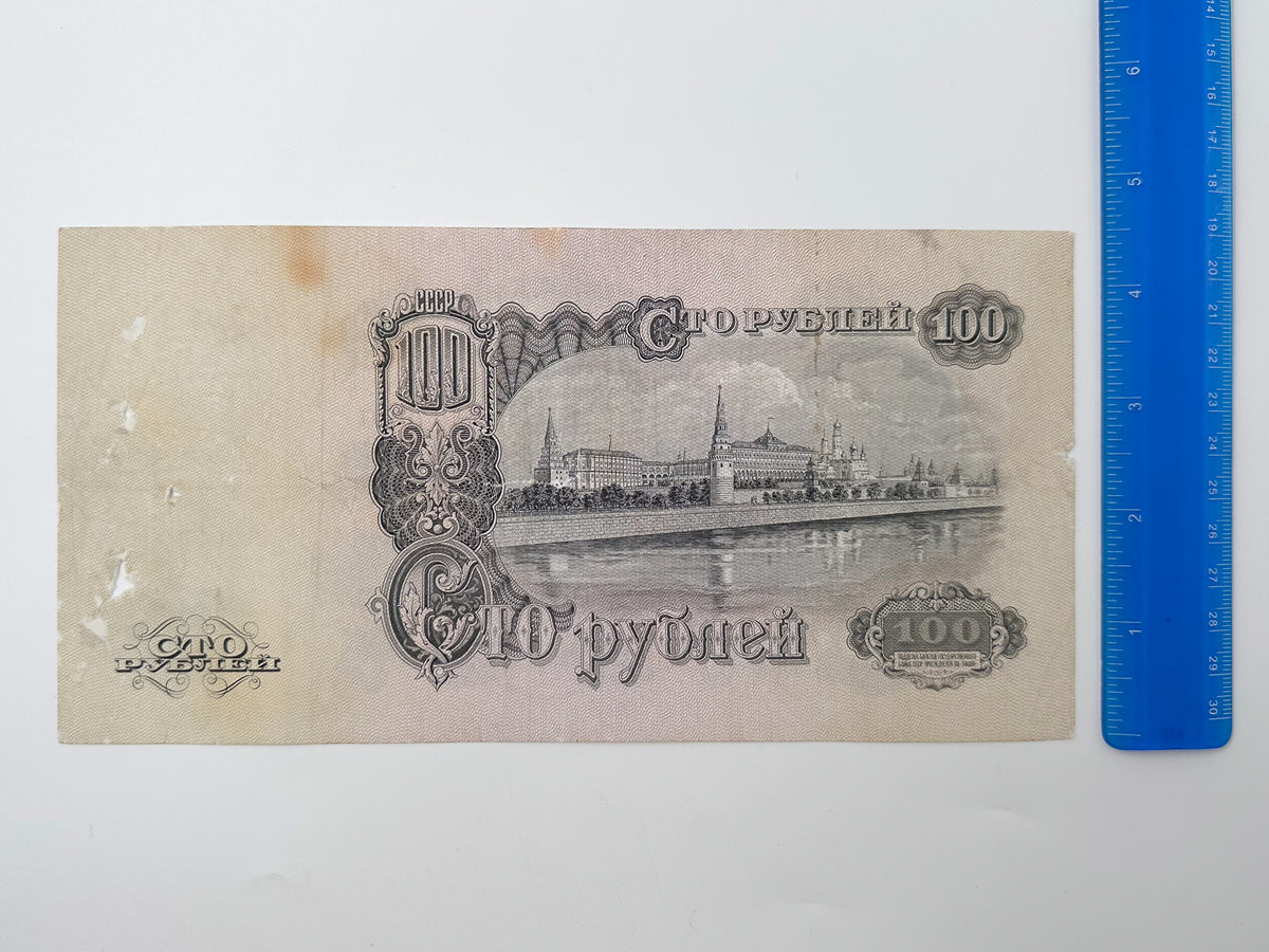1947 Soviet Union 100 Rubles Banknote | Vintage USSR Post-WWII State Bank Note | Large Lenin Portrait Paper Currency