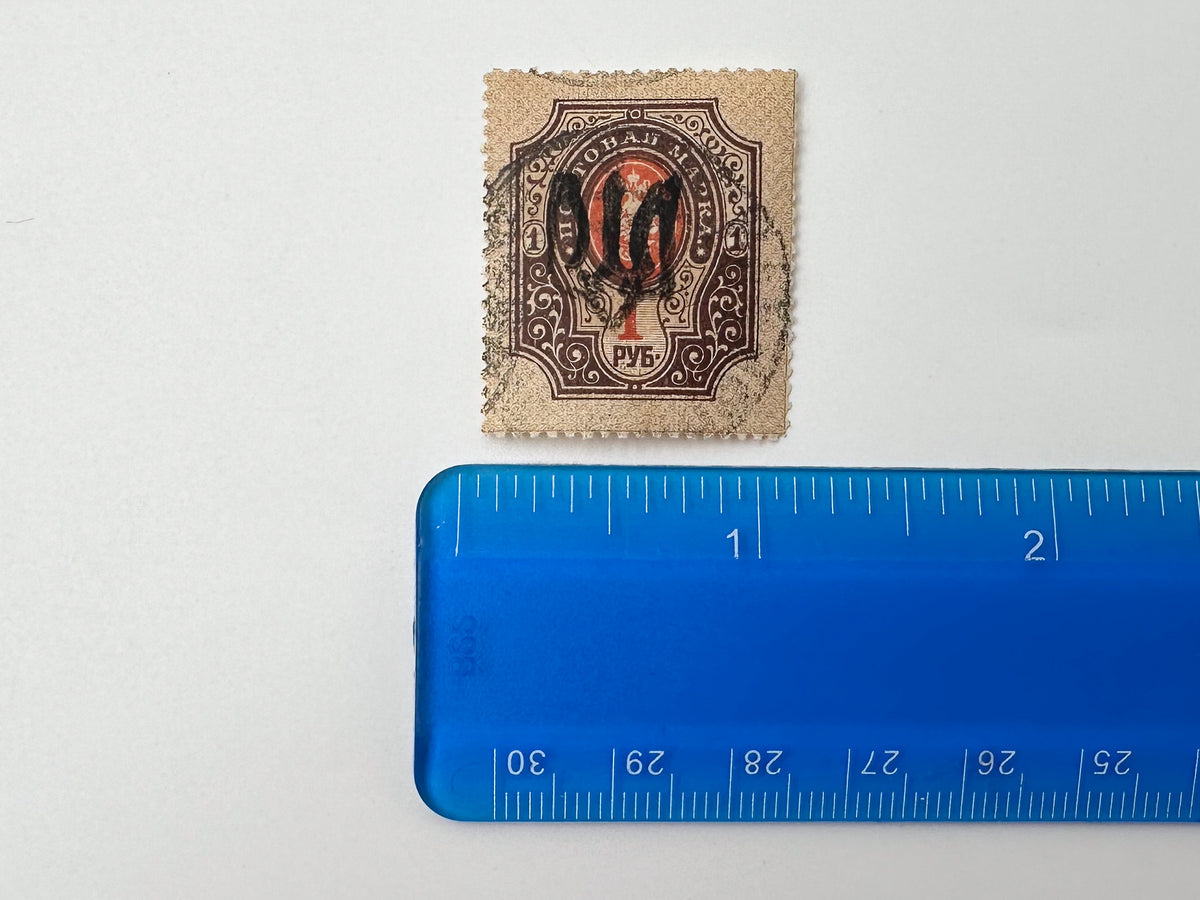 1918–1920 Ukrainian People's Republic Postage Stamps Collection | Vintage UPR Trident Overprint Pairs & Singles Set of 32 MH Cancelled