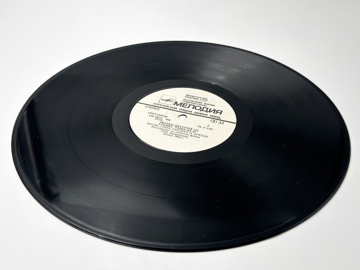 Stars on 45 - Stars on 45 (2) (Звезды дискотек 2) (LP, Vinyl, 1984) Melodiya USSR