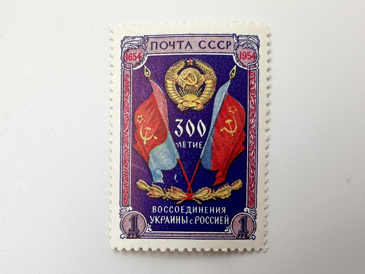 1954 USSR Postage Stamps Collection | Vintage Soviet Ukraine Reunion 300th Anniversary Complete Set of 8 MH