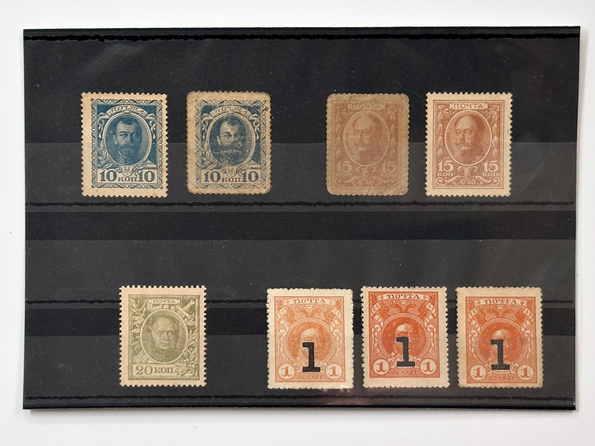 1913 Romanov Tercentenary Surcharge Stamps Collection | Vintage Imperial Russia Tsars Star Surcharges Set of 8 MH Cancelled