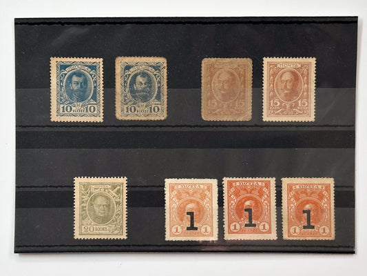 1913 Romanov Tercentenary Surcharge Stamps Collection | Vintage Imperial Russia Tsars Star Surcharges Set of 8 MH Cancelled