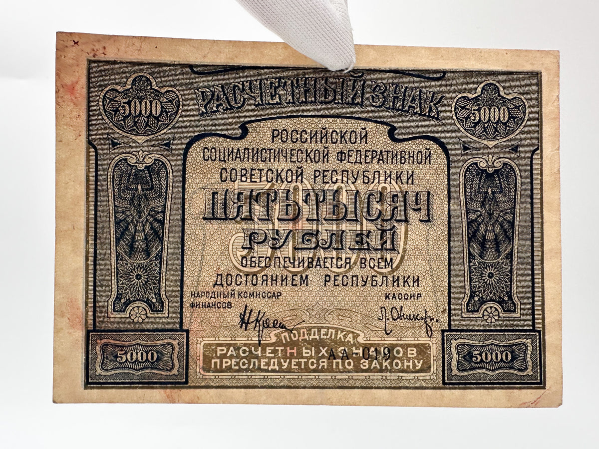 1921 RSFSR Soviet Russia 5000 Rubles Banknote | Vintage Civil War Raschetny Znak | Paper Currency