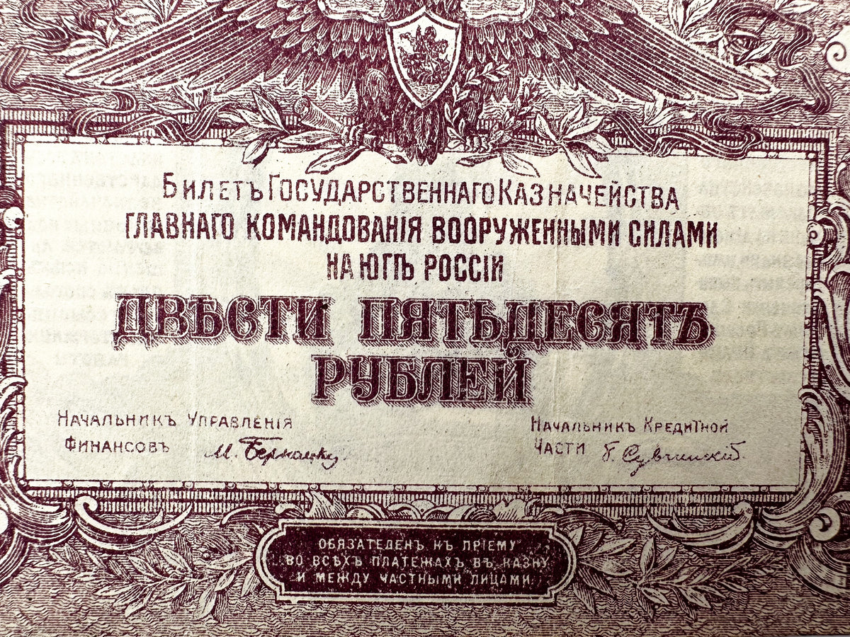 1920 South Russia White Army Banknote Set | 500 & 250 Rubles Denikin Armed Forces Paper Money