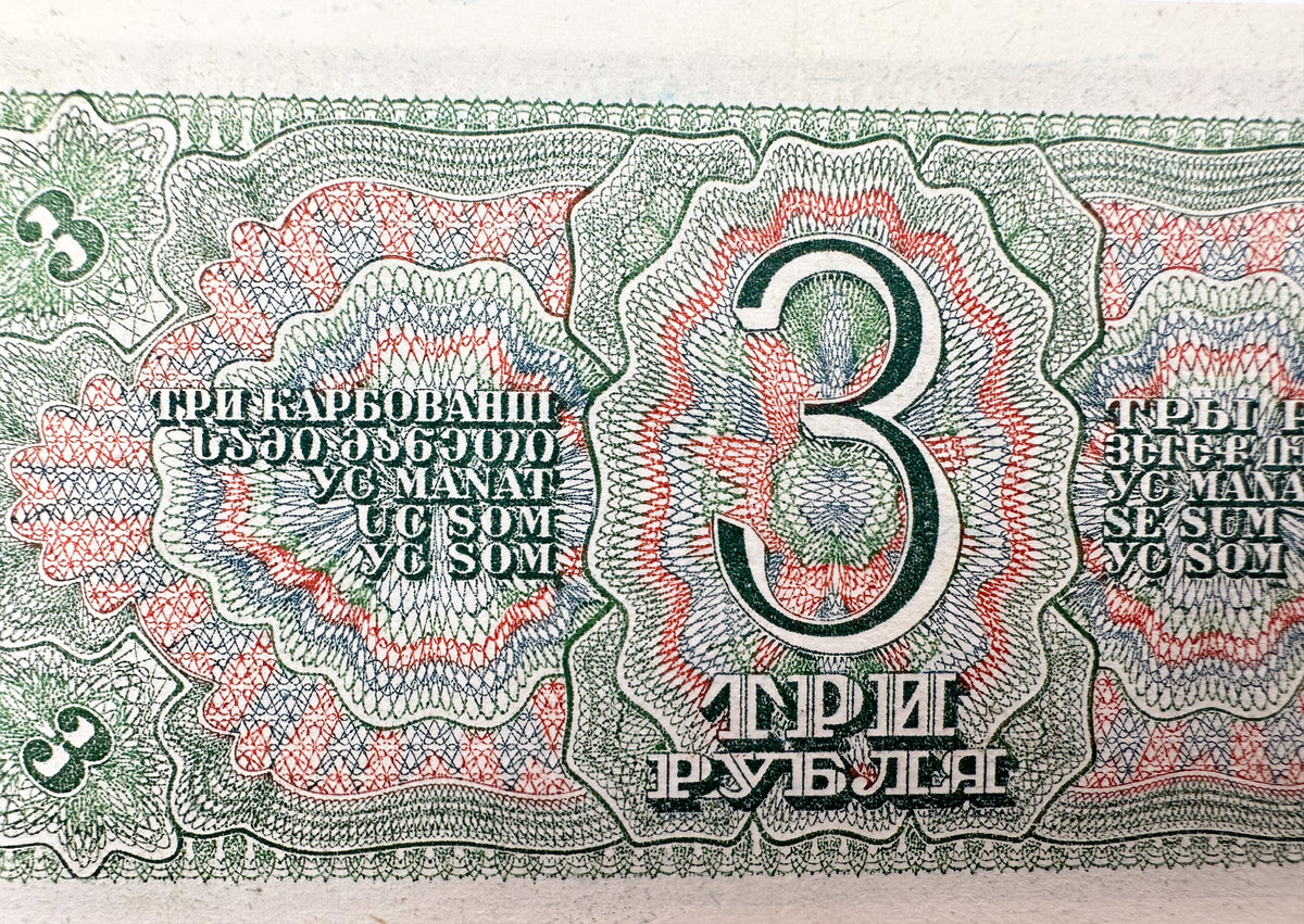 1938 Soviet Union 3 Rubles Banknote | Vintage USSR Treasury Note | Red Army Soldiers Pre-WWII Cash